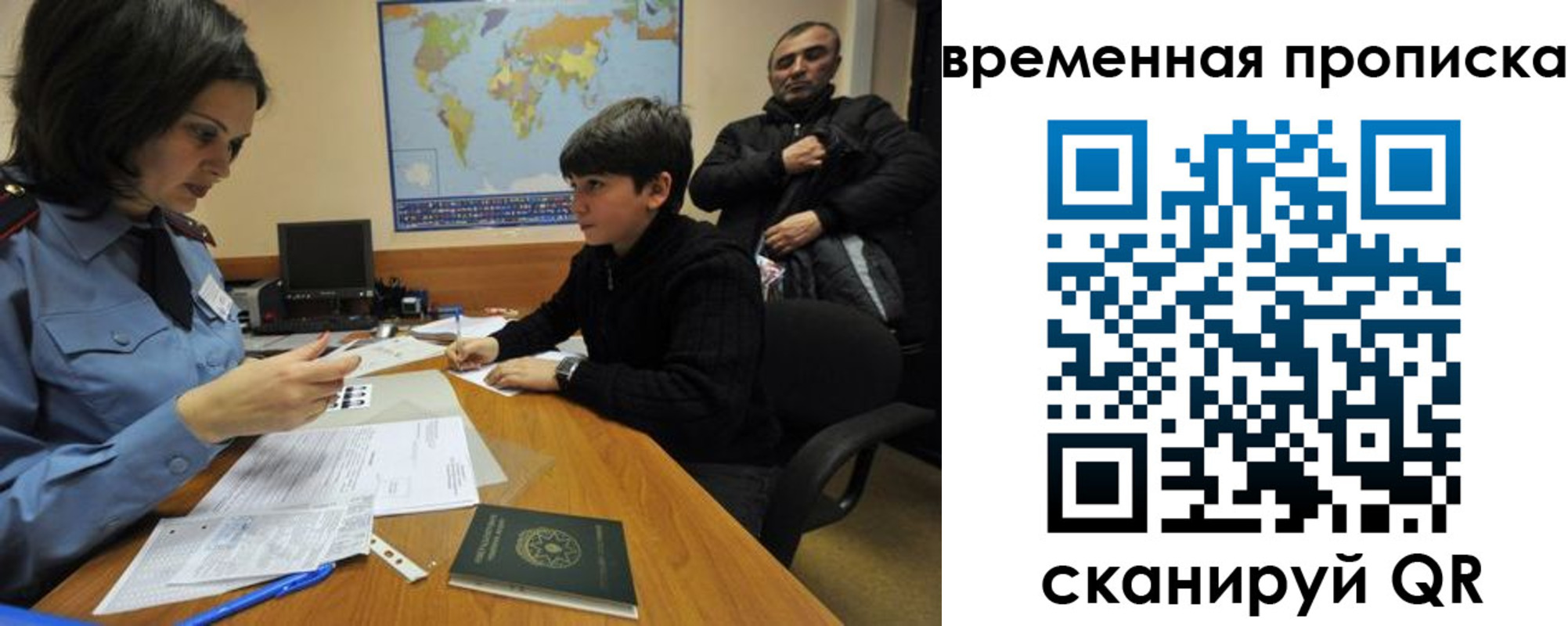 миграционный учет в Ленинске