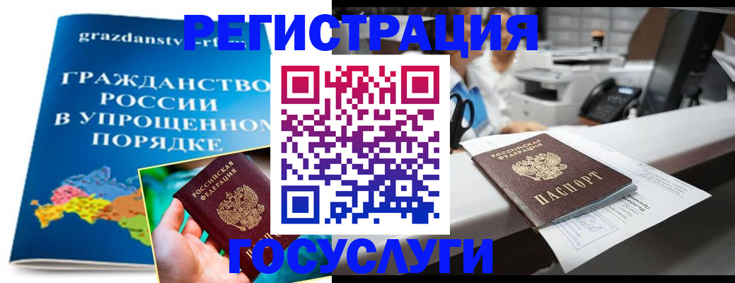 прописка иностранных граждан в Ленинске