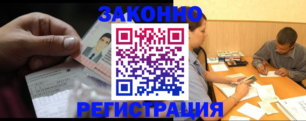 прописка поиск в Ленинске