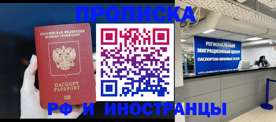 найти адрес прописки в Ленинске