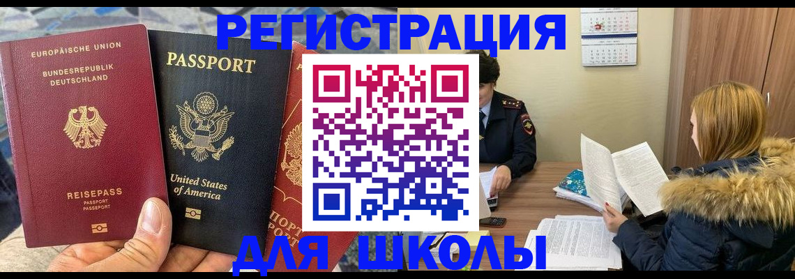 найти адрес прописки в Ленинске